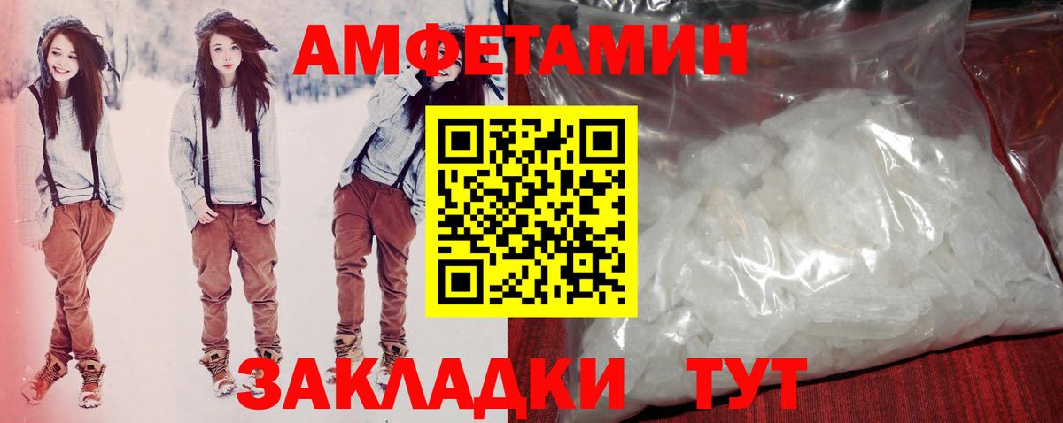 Амфетамин VHQ Арзамас