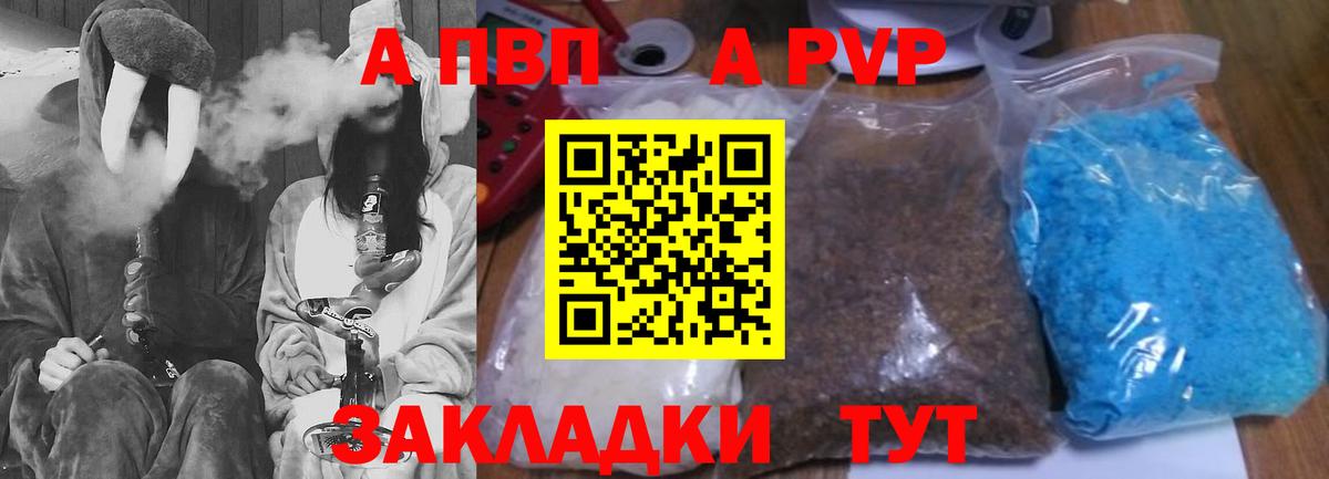Alpha-PVP кристаллы  Альфа ПВП крисы CK  APVP Соль  Вход с VPN  A-PVP  Арзамас 