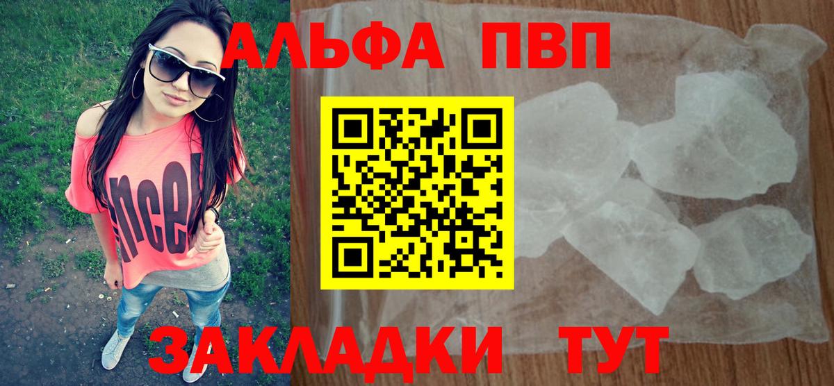 Alpha PVP СК КРИС Арзамас
