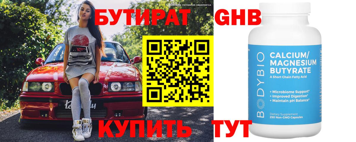 Арзамас  БУТИРАТ оксана  Вход с VPN 