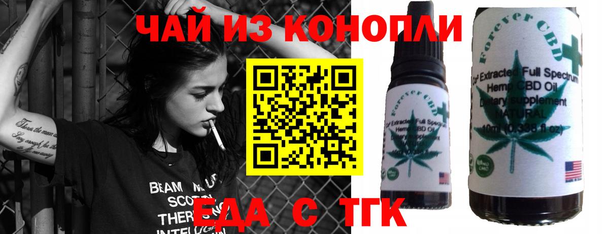 Еда ТГК марихуана  Вход с VPN  Арзамас 
