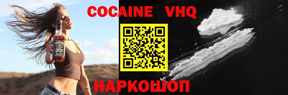 COCAIN FishScale  Cocaine 98%  Арзамас  Вход с VPN 