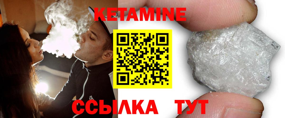 Кетамин VHQ  Вход с VPN  Арзамас 