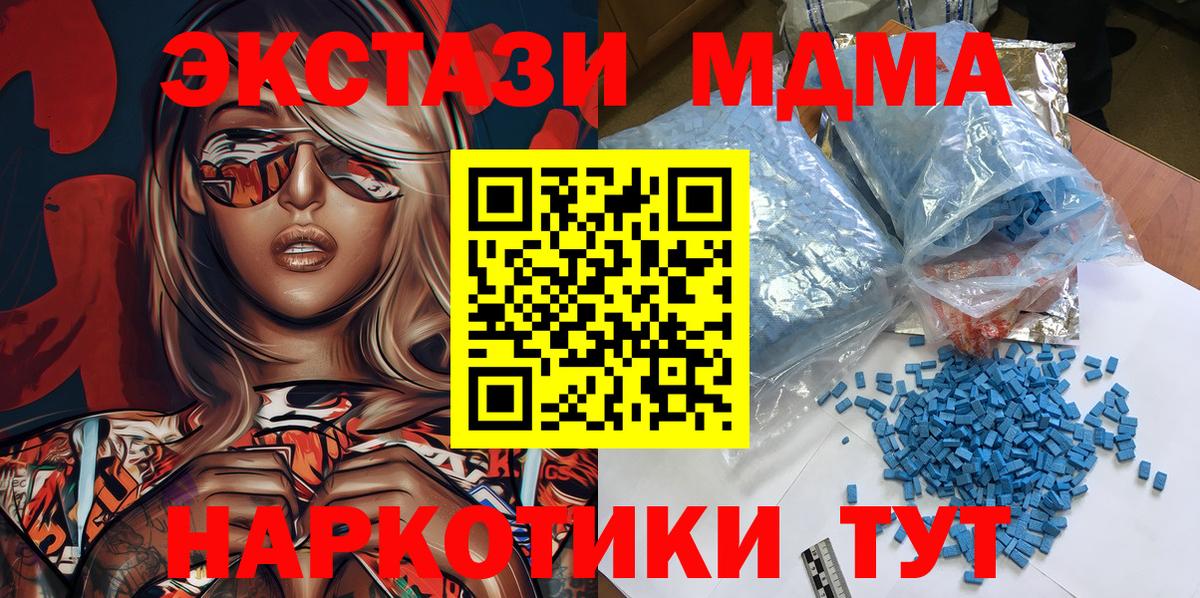 Арзамас  МДМА Molly  Вход с VPN  MDMA VHQ 