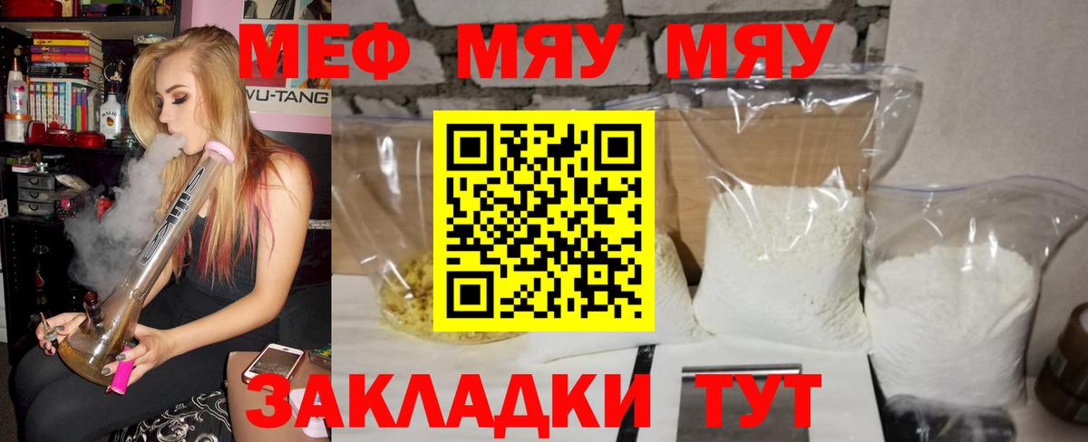 Мефедрон мука Арзамас