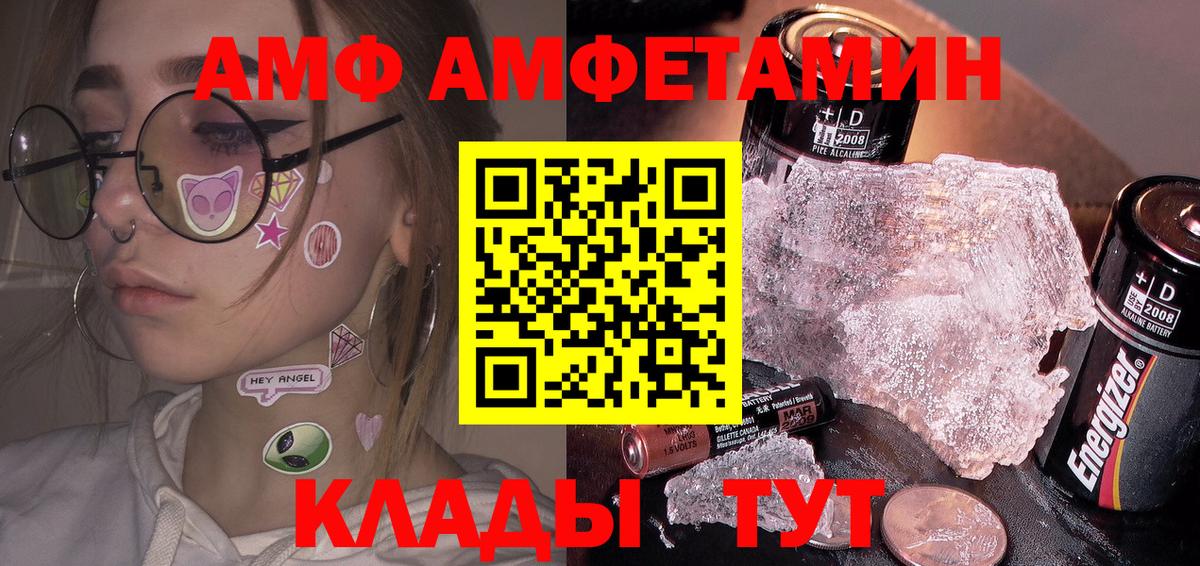 МЕТАМФЕТАМИН Декстрометамфетамин 99.9% Арзамас