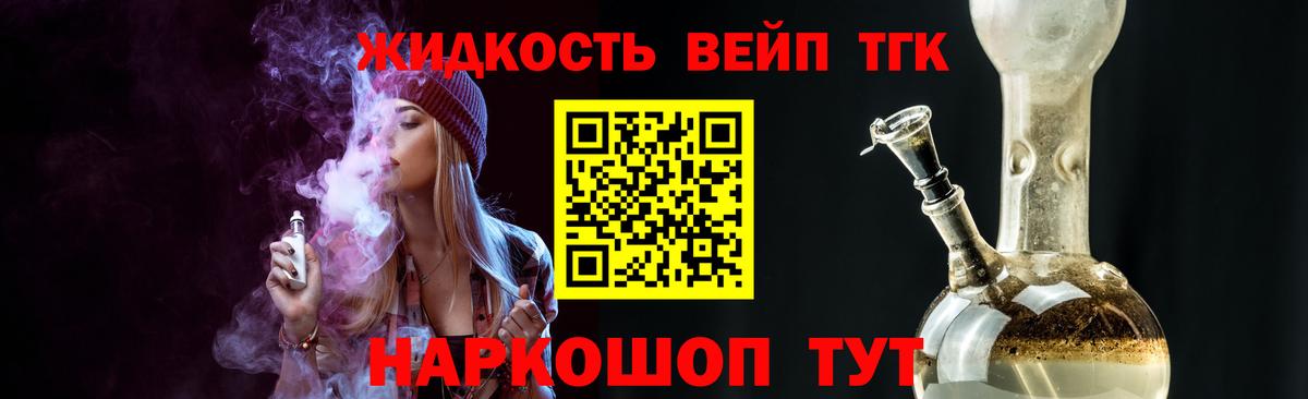ТГК концентрат  Вход с VPN  Арзамас 